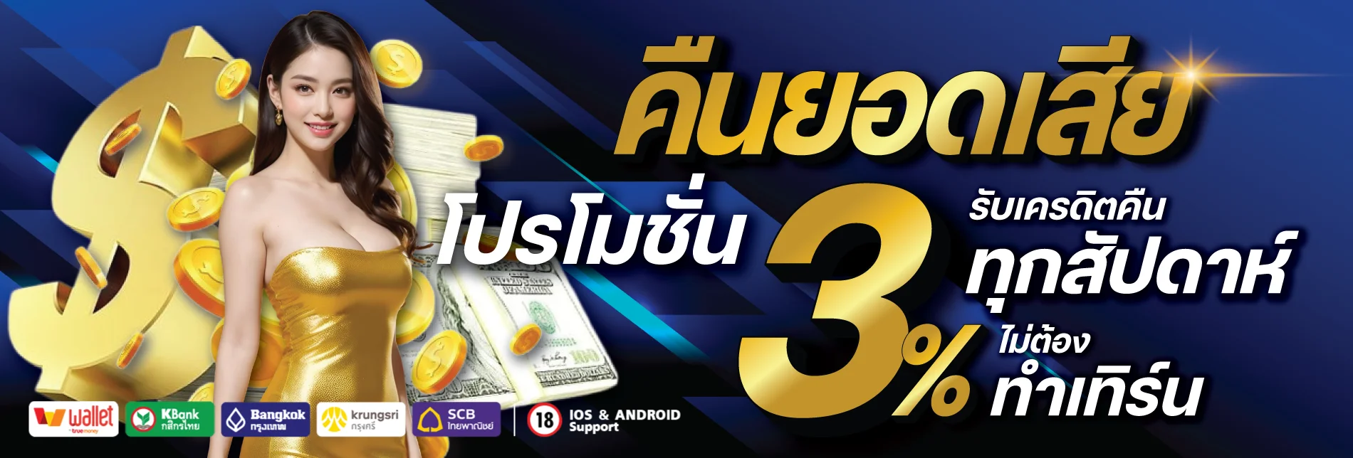 TOPSECRETZ เว็บพนันออนไลน์เว็บตรง ฝากถอนรวดเร็ว 24 ชม.